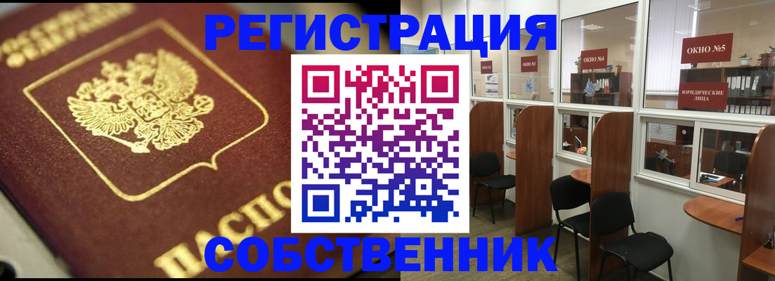 временная регистрация 2025 в Туринске