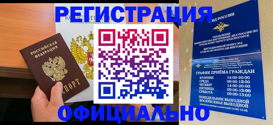 временная регистрация для всех в Туринске