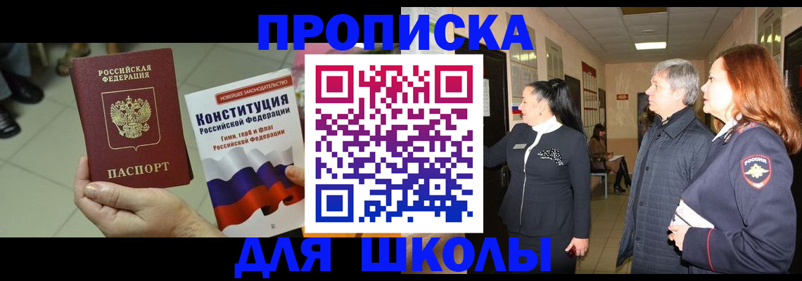 прописка законно в Туринске